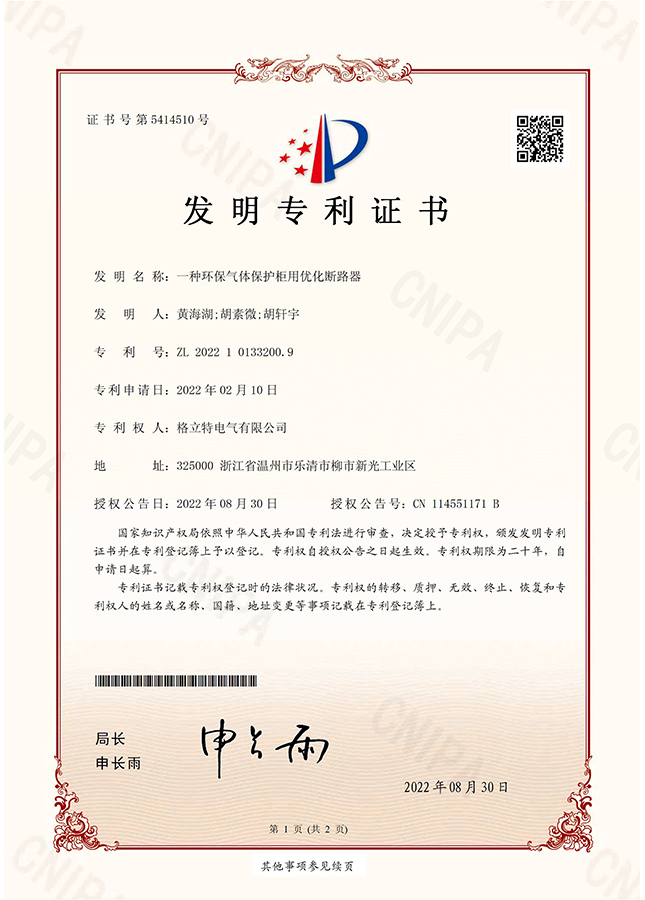 專(zhuān)利證書(shū)